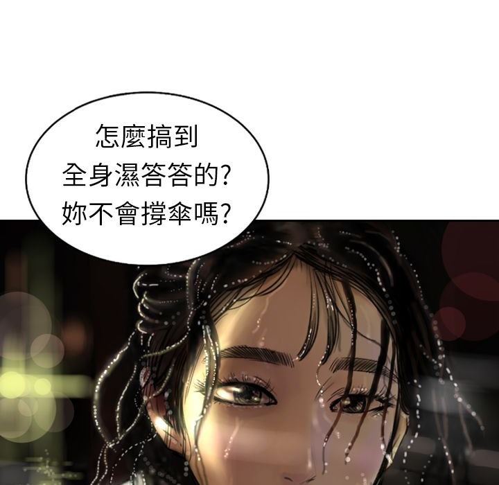 魅力女孩，第3話，第 64 页