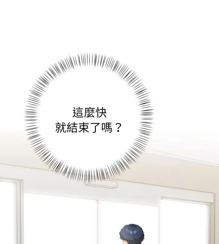 魔法刺青店，第1話，第 207 页