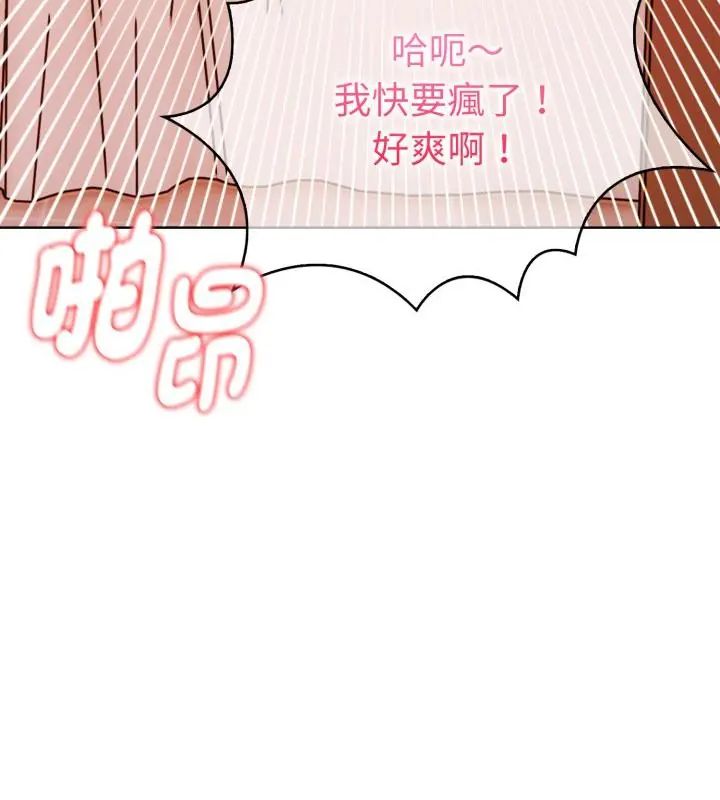 魔法刺青店，第1話，第 216 页