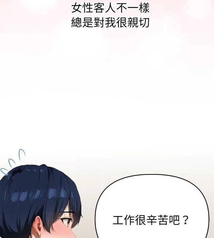 魔法刺青店，第1話，第 158 页
