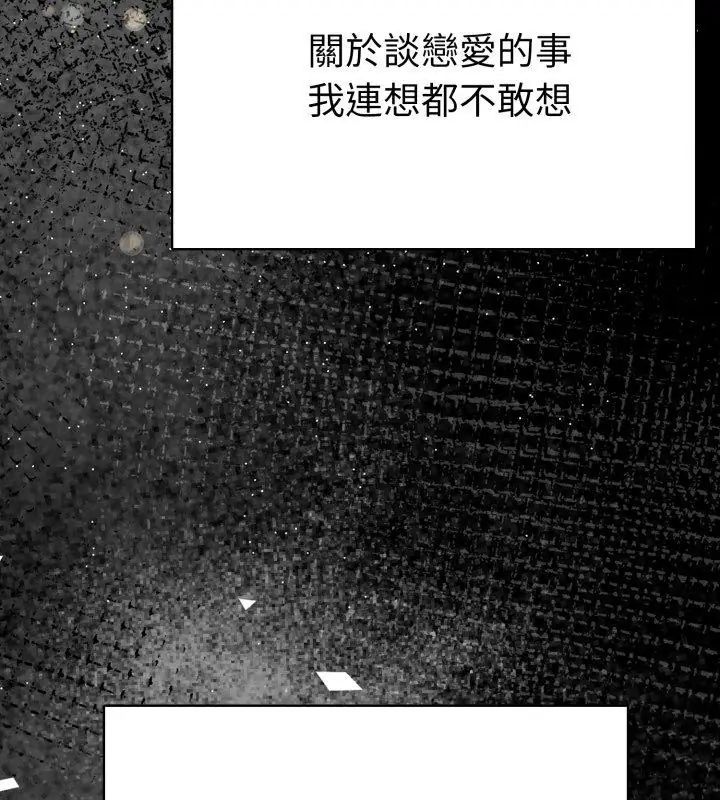 魔法刺青店，第1話，第 21 页