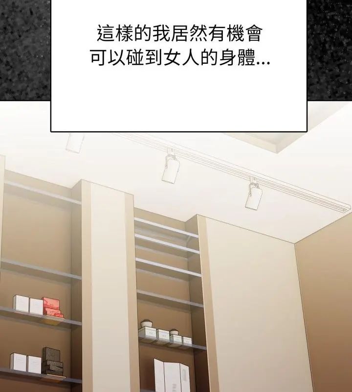 魔法刺青店，第1話，第 22 页