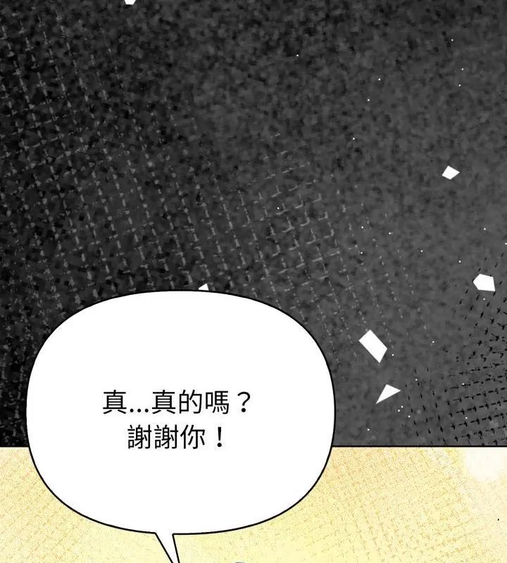 魔法刺青店，第1話，第 52 页