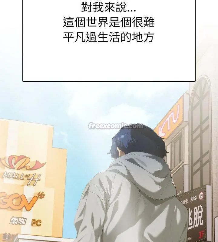 魔法刺青店，第1話，第 15 页