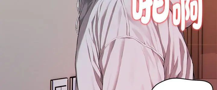 魔法刺青店，第2話，第 5 页
