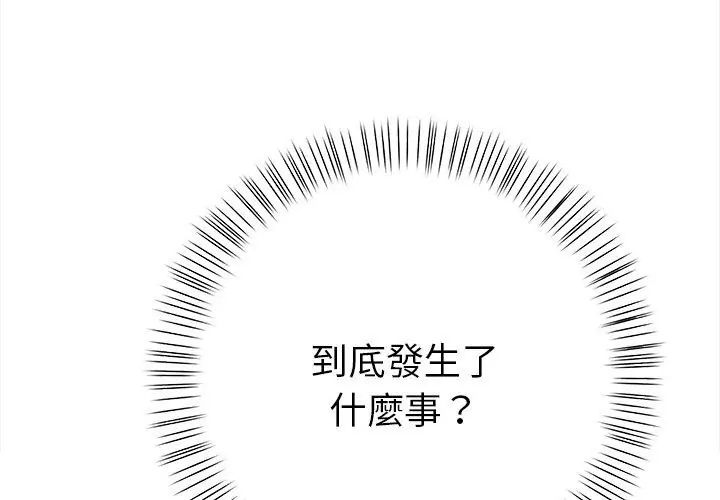 魔法刺青店，第2話，第 44 页