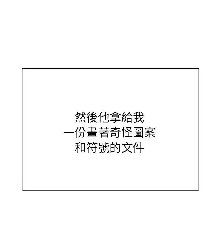魔法刺青店，第2話，第 159 页