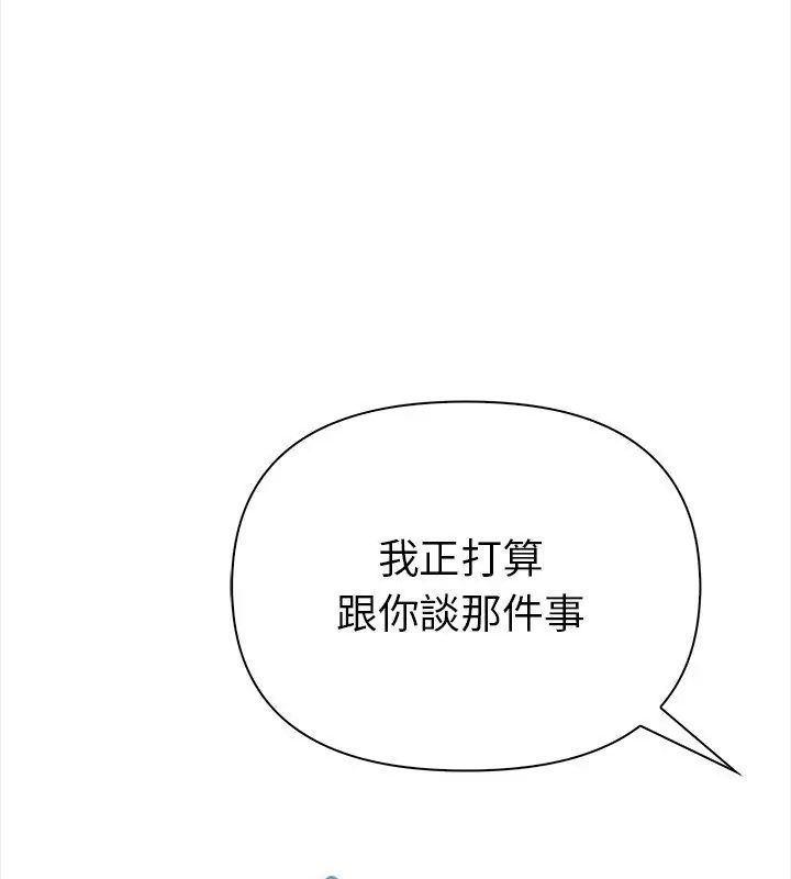 魔法刺青店，第2話，第 122 页