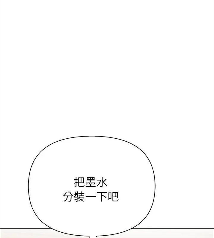 魔法刺青店，第2話，第 69 页