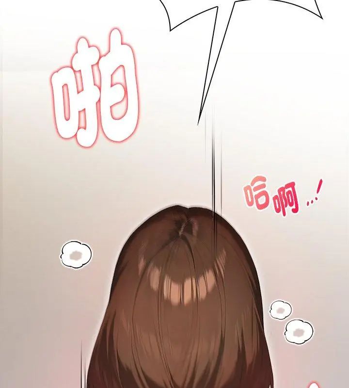 魔法刺青店，第2話，第 21 页
