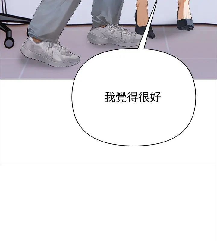魔法刺青店，第2話，第 185 页