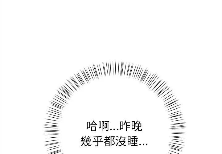 魔法刺青店，第2話，第 64 页