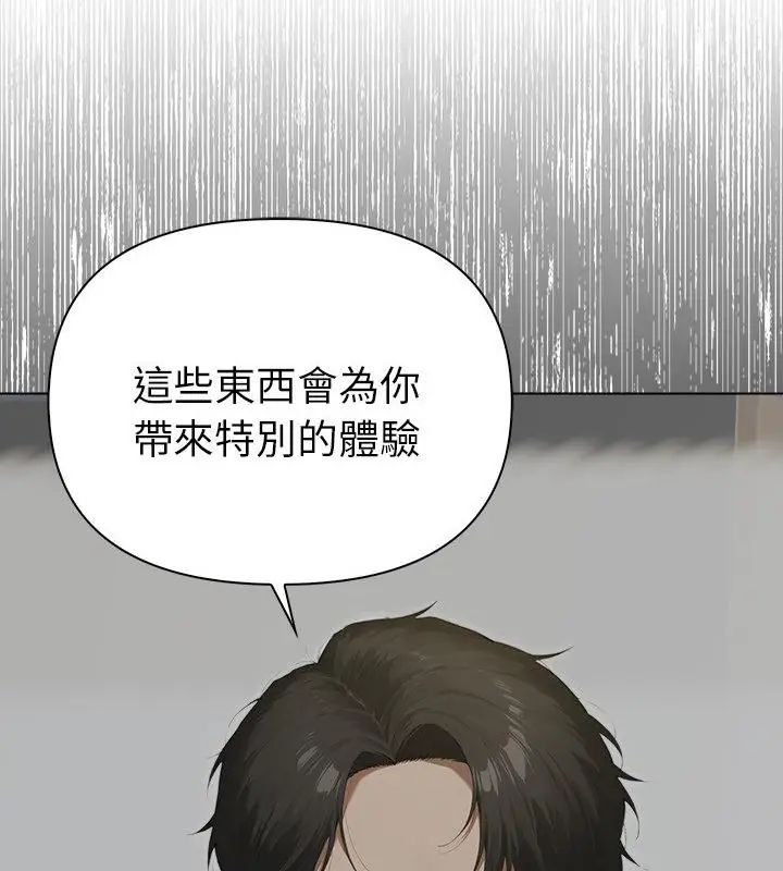 魔法刺青店，第3話，第 34 页