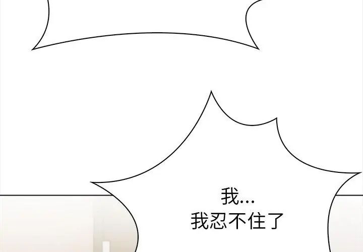 魔法刺青店，第3話，第 125 页