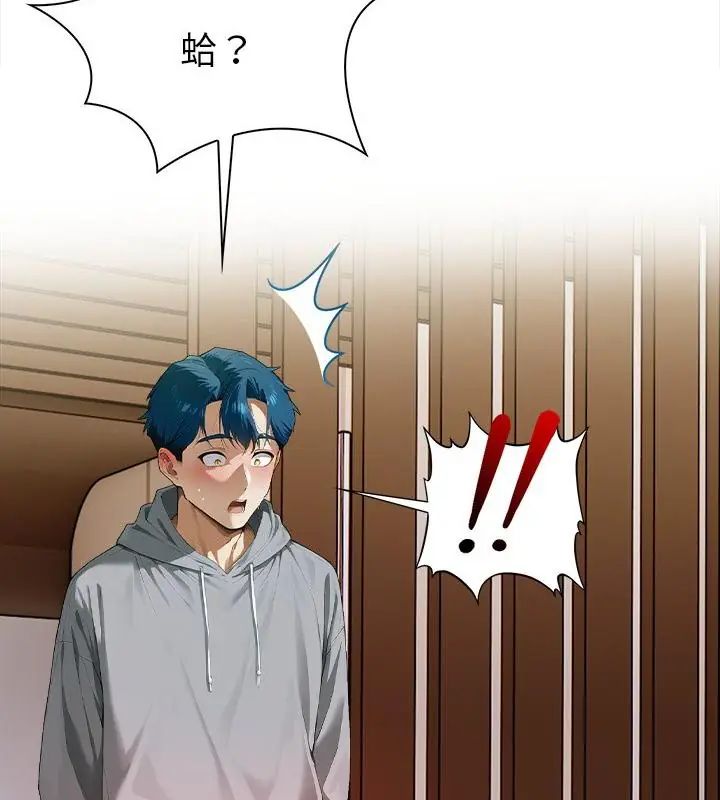 魔法刺青店，第3話，第 106 页