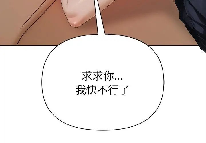 魔法刺青店，第3話，第 44 页