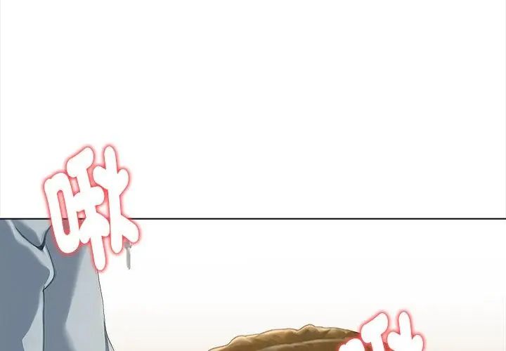 魔法刺青店，第3話，第 122 页