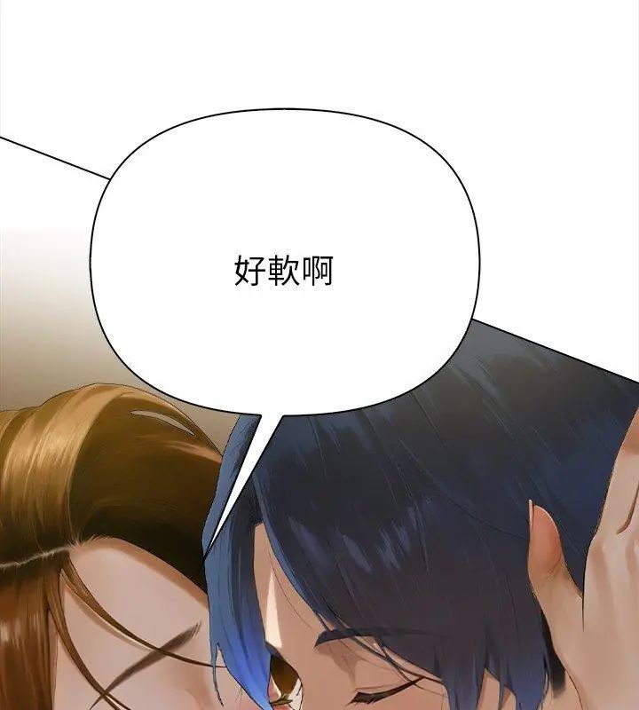 魔法刺青店，第3話，第 84 页