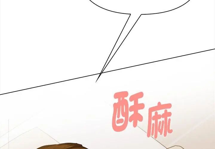 魔法刺青店，第3話，第 65 页