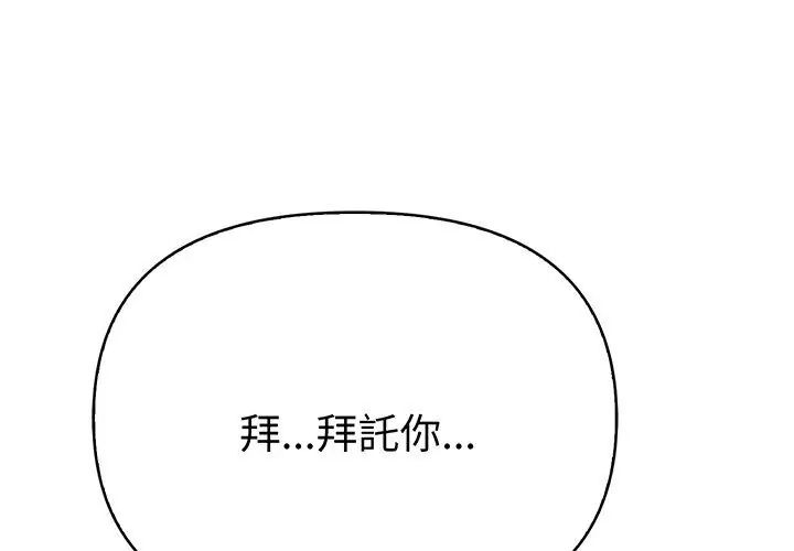 魔法刺青店，第3話，第 8 页