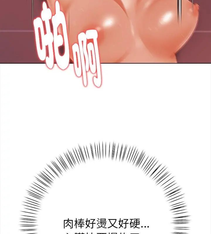 魔法刺青店，第3話，第 190 页