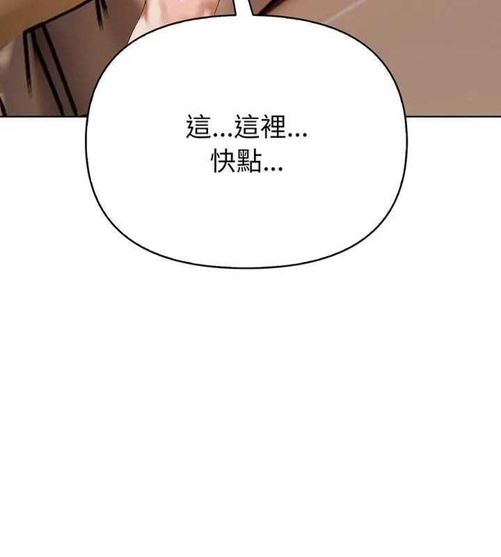 魔法刺青店，第3話，第 12 页