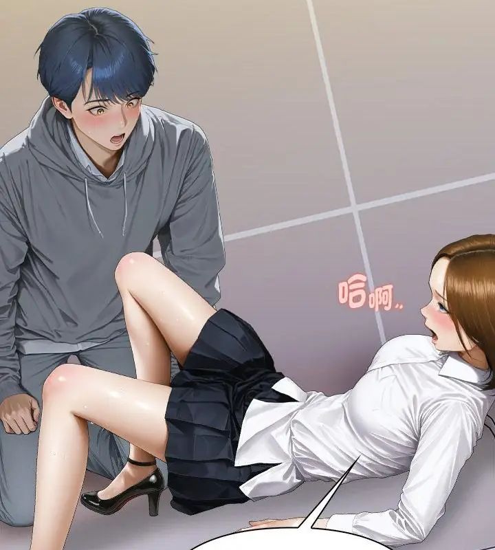 魔法刺青店，第3話，第 28 页