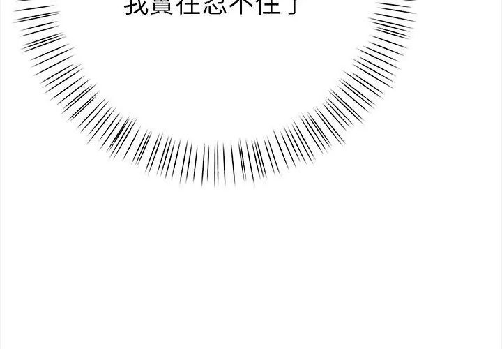 魔法刺青店，第3話，第 77 页