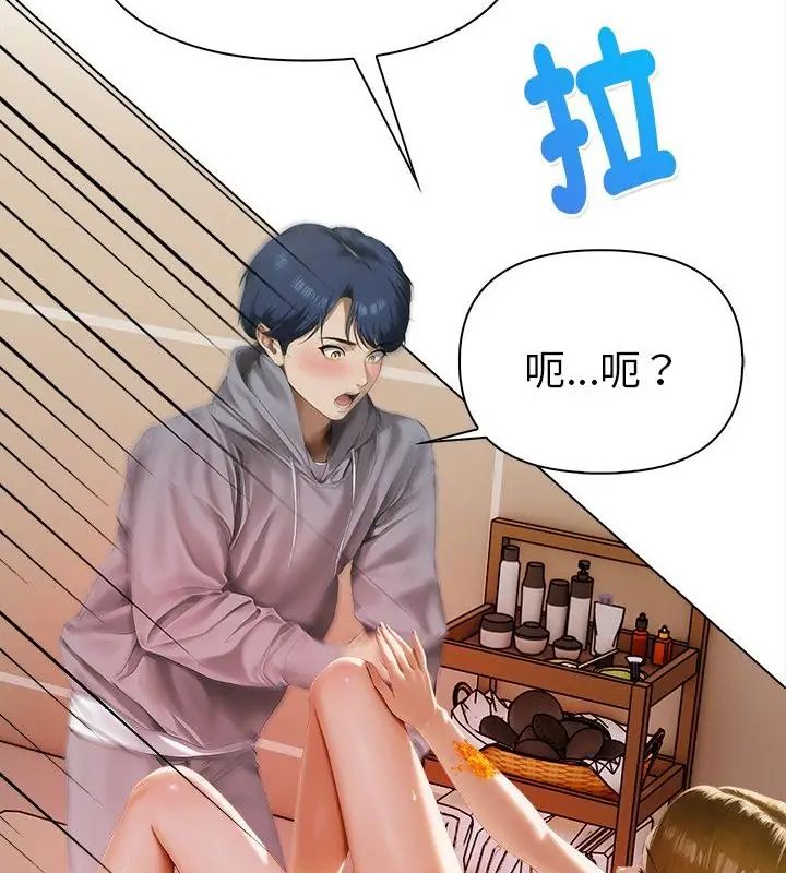 魔法刺青店，第3話，第 52 页