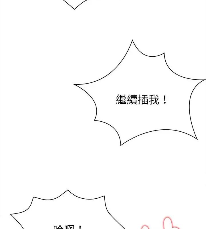 魔法刺青店，第3話，第 184 页