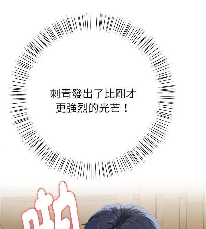 魔法刺青店，第3話，第 204 页