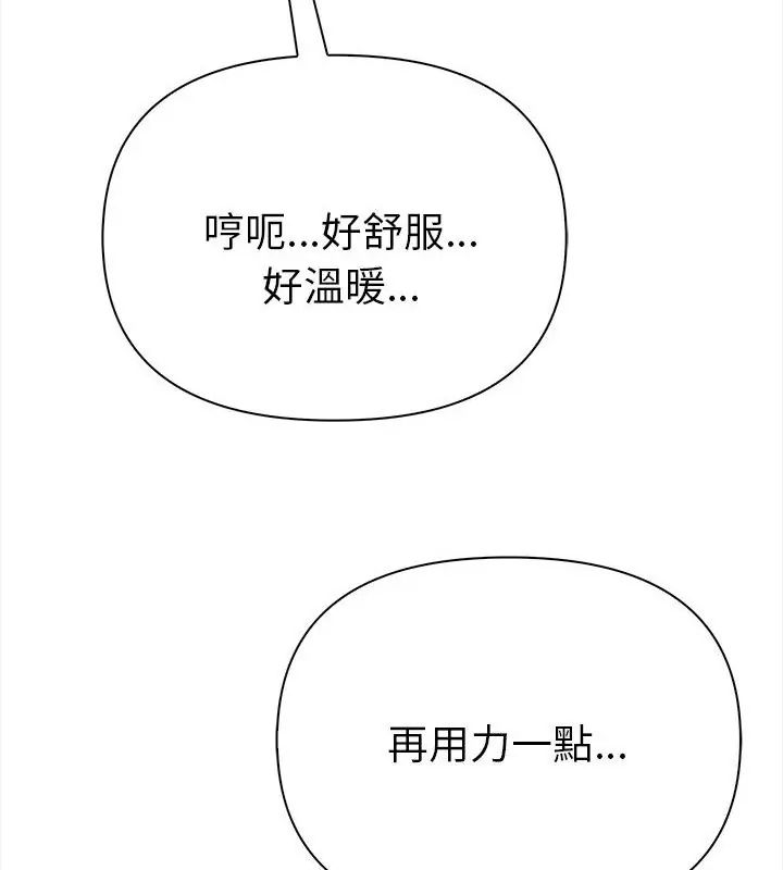 魔法刺青店，第3話，第 64 页
