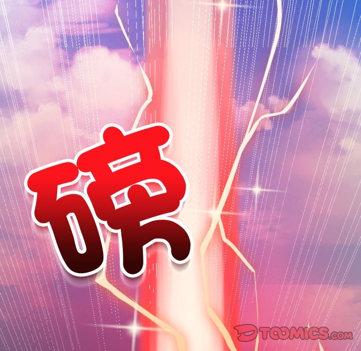 魔法少女退役後，第1話，第 5 页
