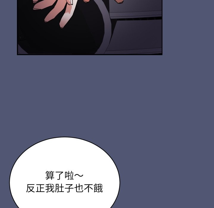 魔法少女退役後，第1話，第 207 页