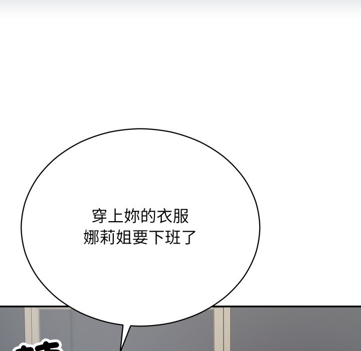 魔法少女退役後，第1話，第 106 页