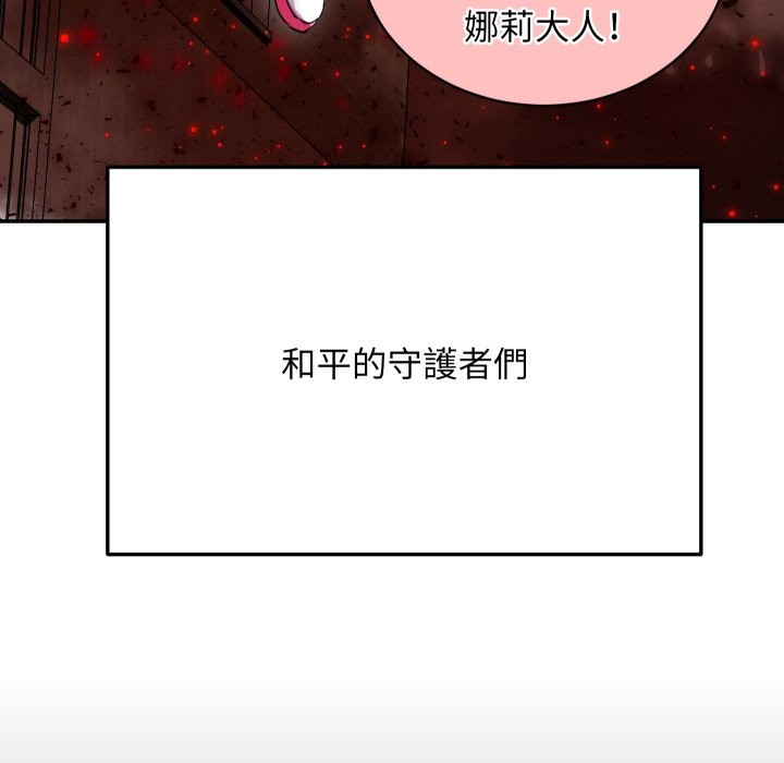 魔法少女退役後，第1話，第 11 页