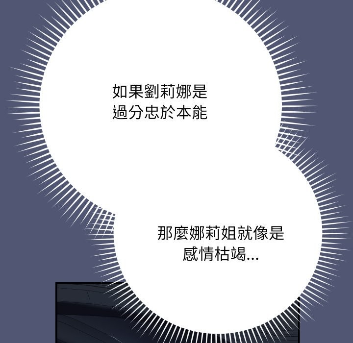 魔法少女退役後，第1話，第 216 页