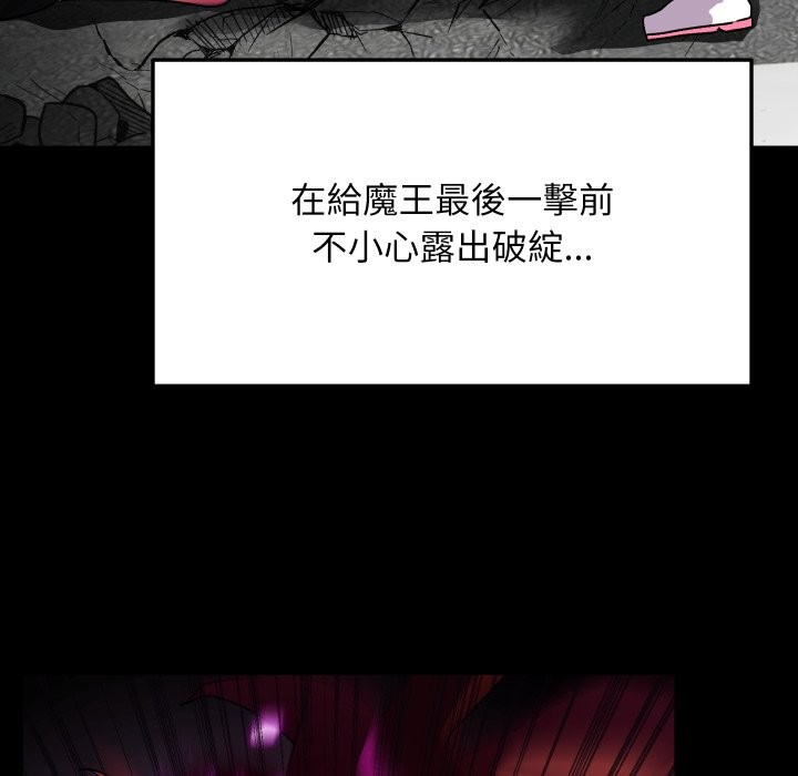 魔法少女退役後，第1話，第 122 页