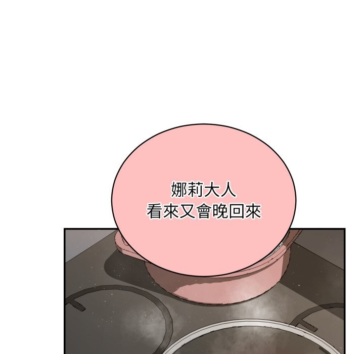 魔法少女退役後，第1話，第 158 页