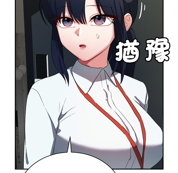 魔法少女退役後，第1話，第 254 页