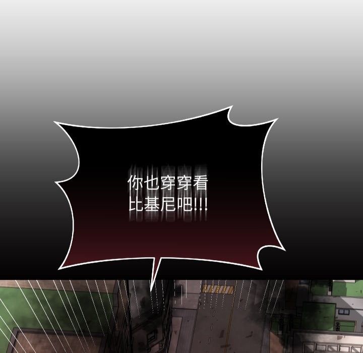 魔法少女退役後，第1話，第 12 页