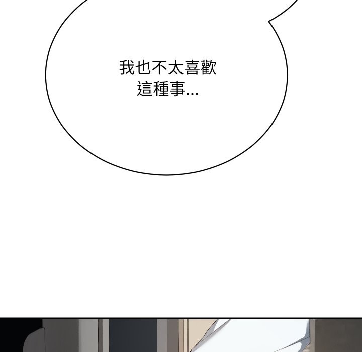 魔法少女退役後，第1話，第 256 页