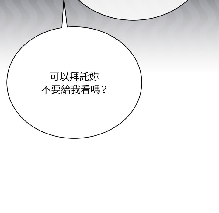 魔法少女退役後，第1話，第 185 页
