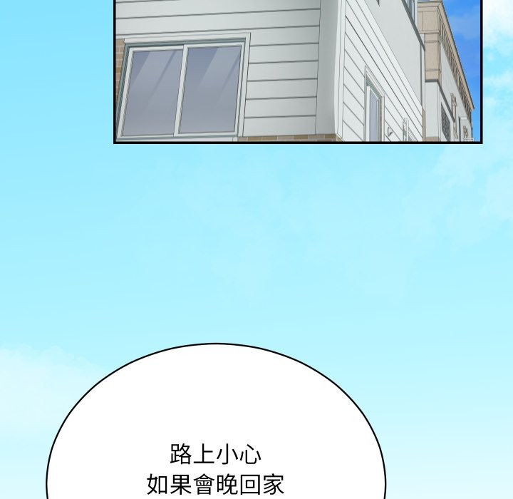 魔法少女退役後，第1話，第 250 页