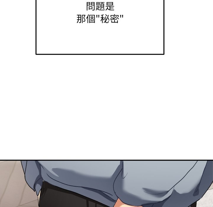 魔法少女退役後，第1話，第 77 页