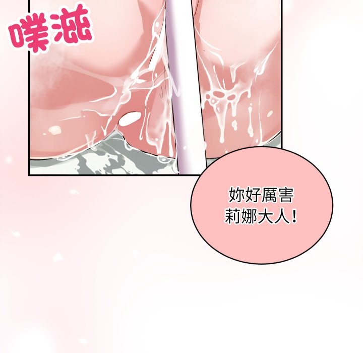 魔法少女退役後，第1話，第 52 页