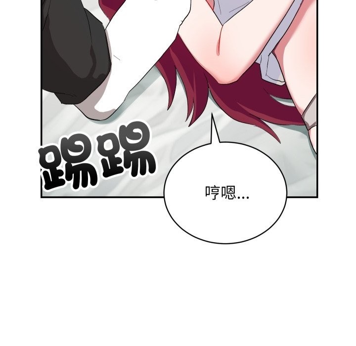 魔法少女退役後，第1話，第 265 页