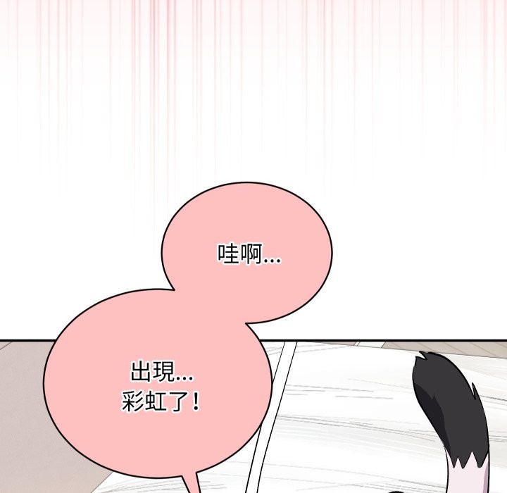 魔法少女退役後，第1話，第 64 页