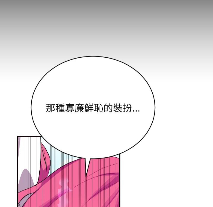 魔法少女退役後，第1話，第 15 页
