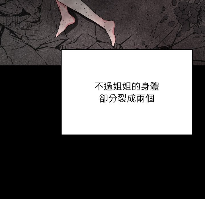 魔法少女退役後，第1話，第 132 页